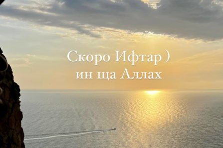 Ураза 2026: все про мусульманский пост в месяц Рамадан